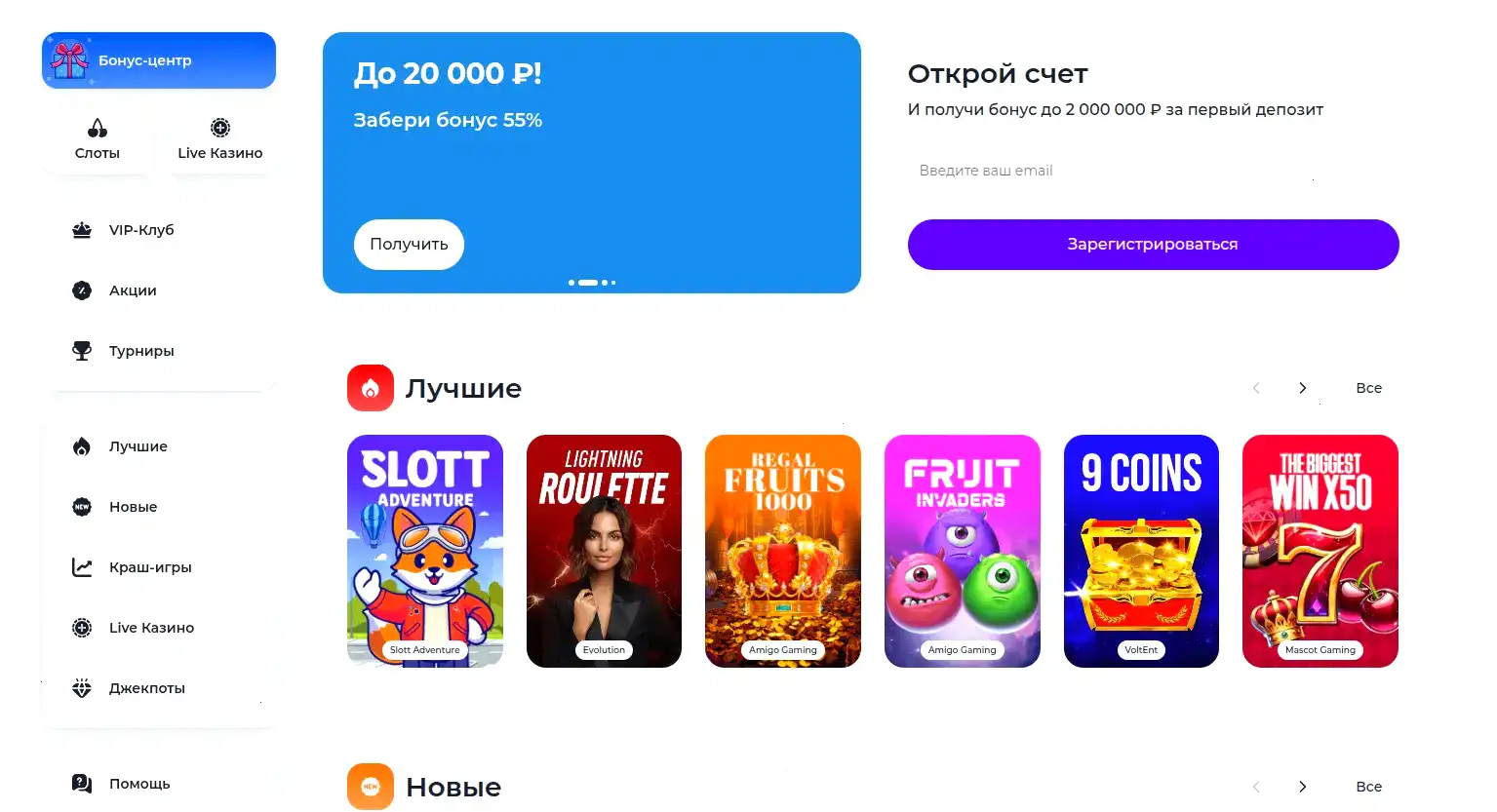 Спинто казино интерфейс слотов