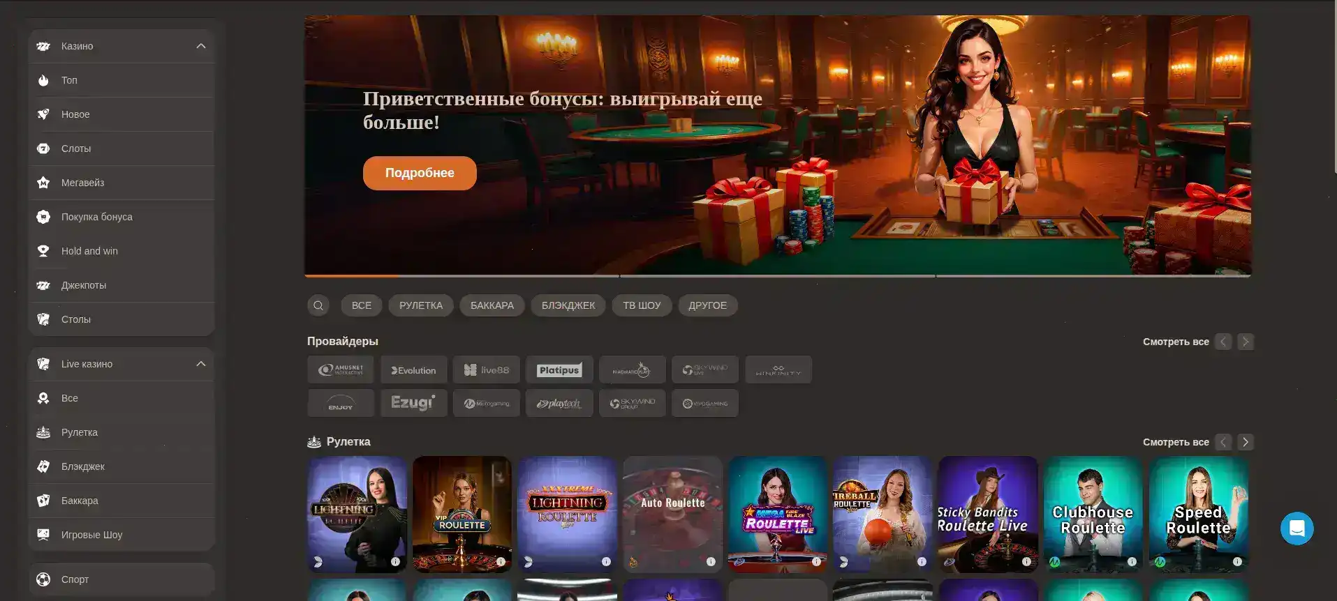 Турнирная таблица Spinto казино